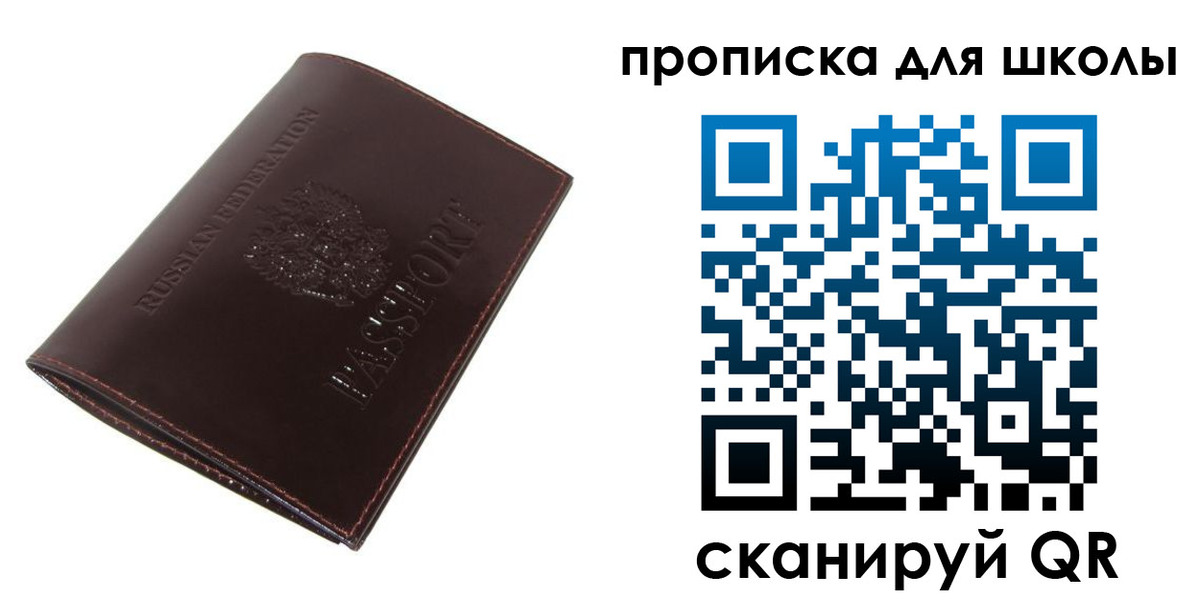 прописка гарантия в Кировской области