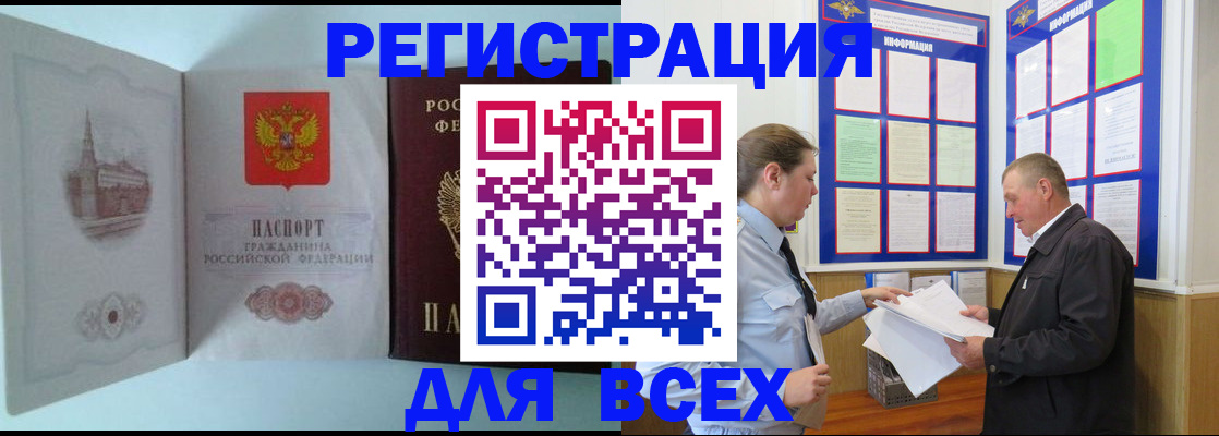 временная регистрация купить в Кировской области