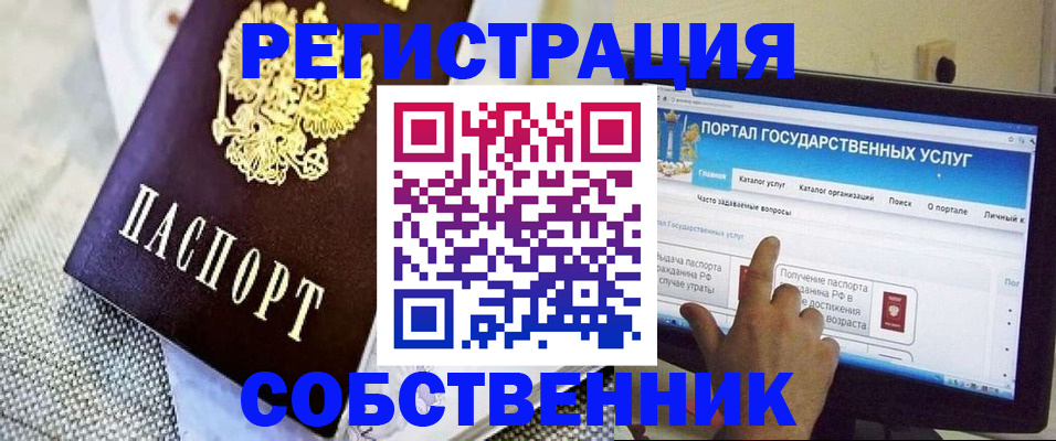 прописка ребенка в Кировской области