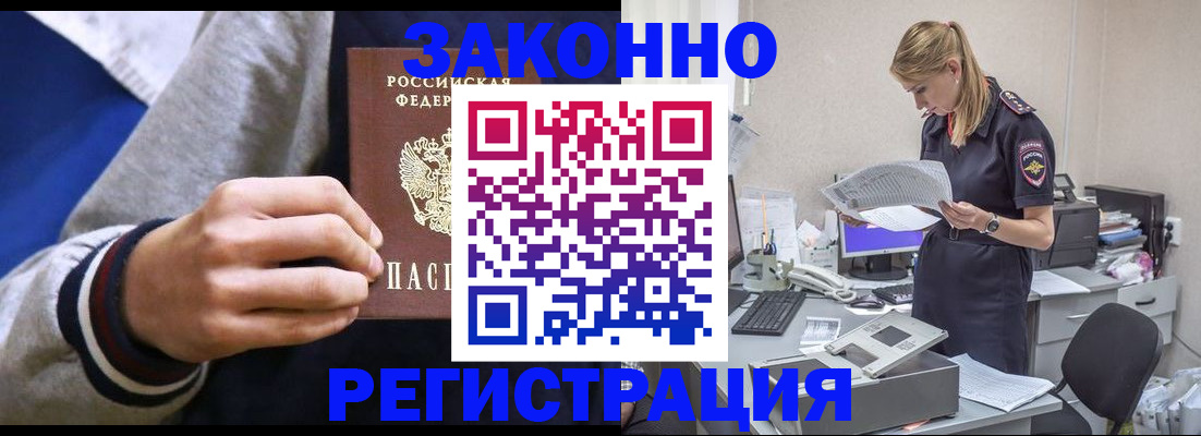 прописка иностранных граждан в Кировской области