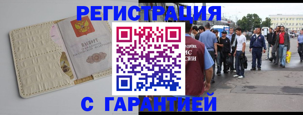 прописка ребенка в Кировской области