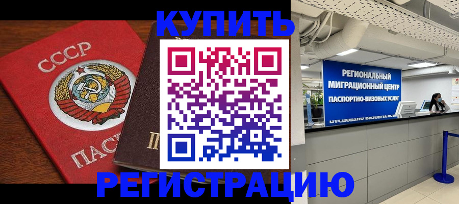 временная прописка в Кировской области