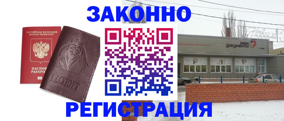 где прописаться в Кировской области