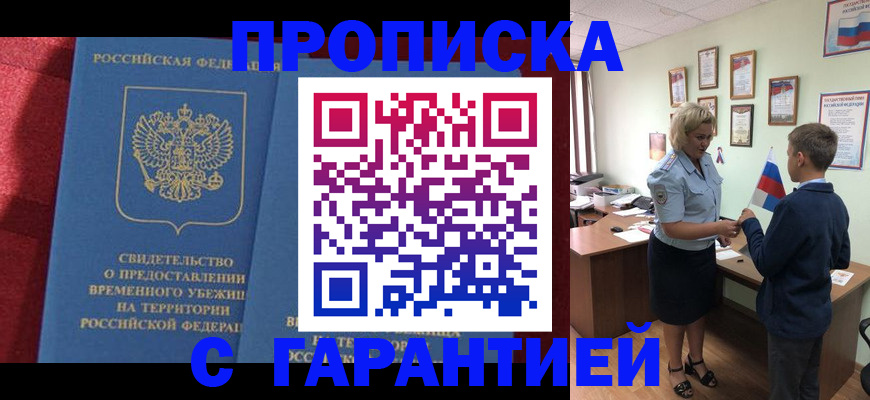 прописка для кредита в Кировской области