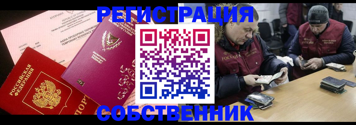 прописка поиск в Кировской области