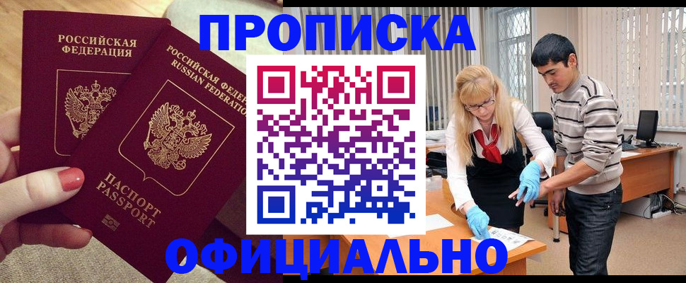 временная регистрация для школы в Кировской области