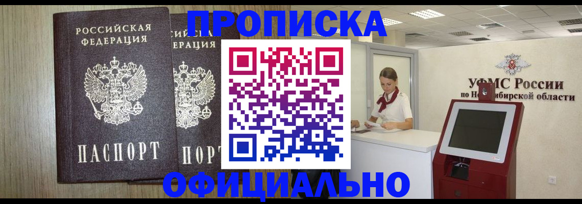 прописка для кредита в Кировской области