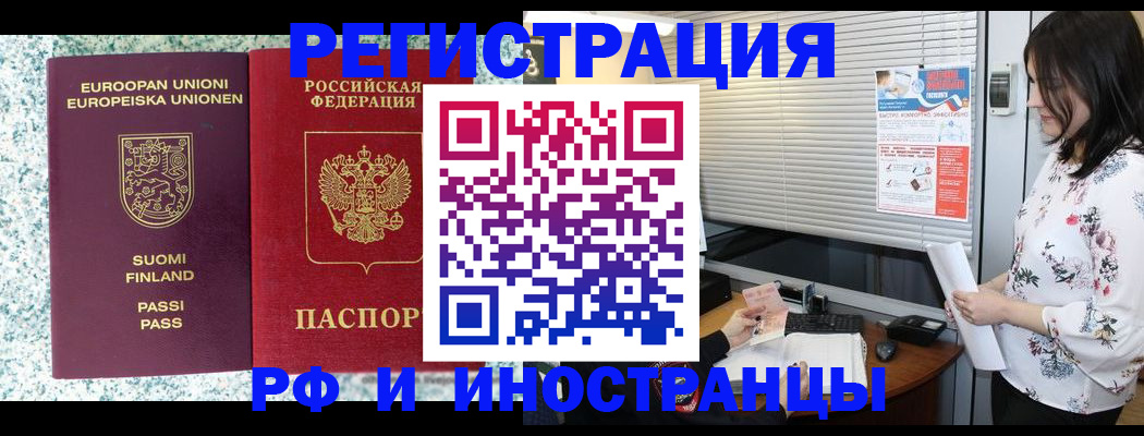 прописка для школы в Кировской области